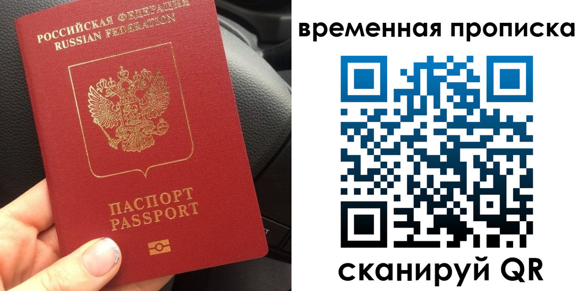 временная регистрация 2025 в Ефремове