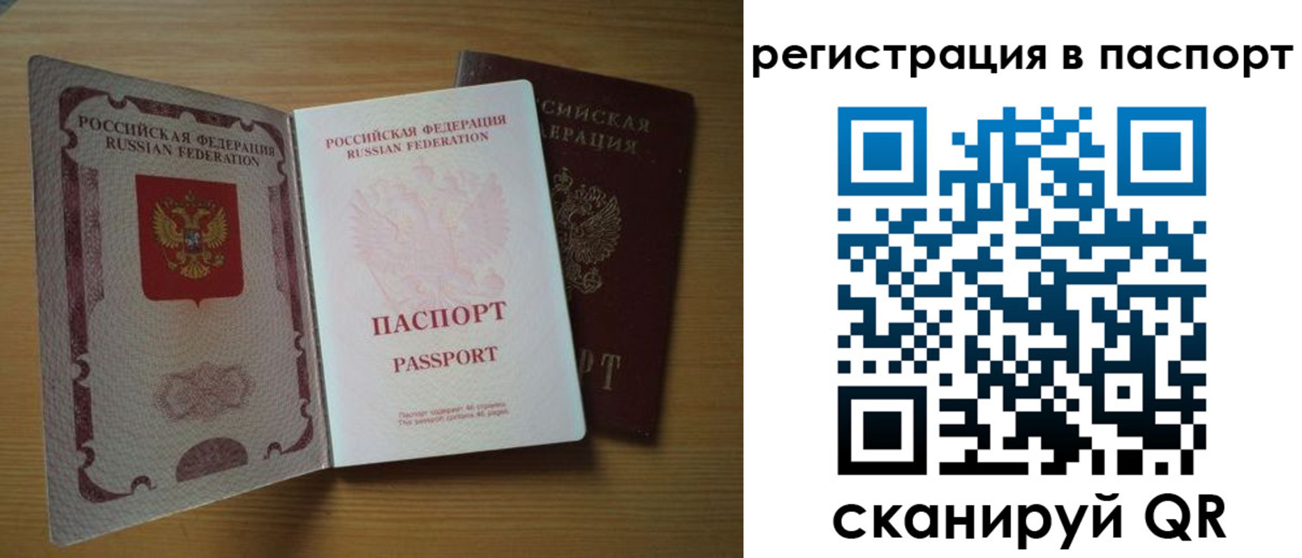 временная регистрация купить в Ефремове