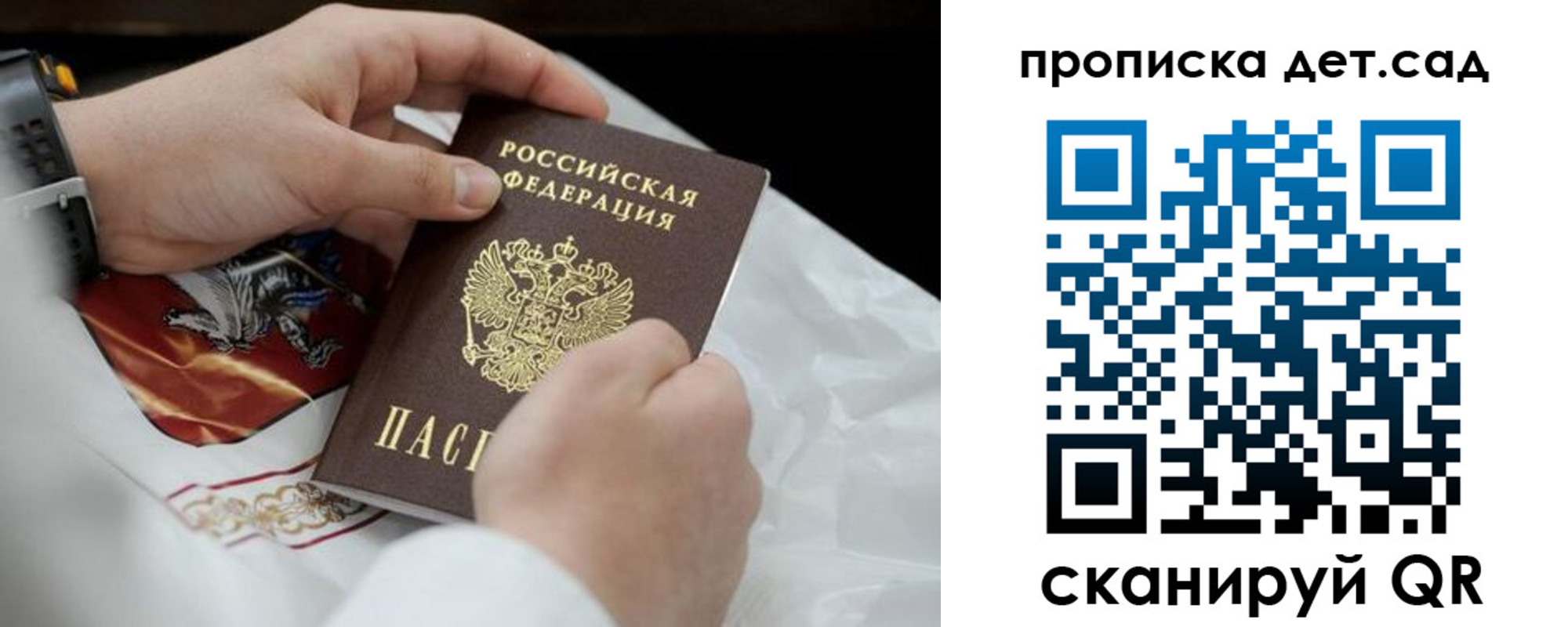 прописка для работы в Ефремове