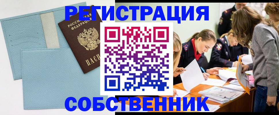 временная регистрация 2025 в Ефремове