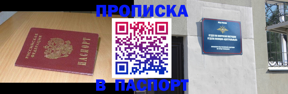 прописка гарантия в Ефремове