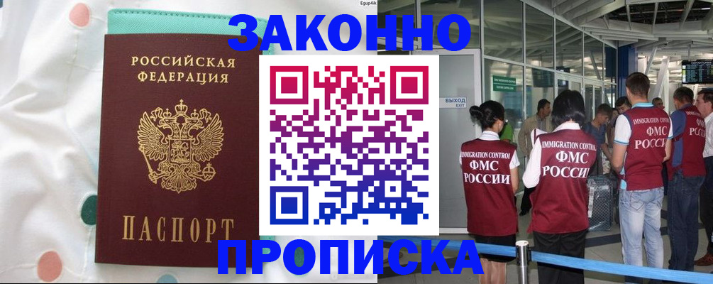 временная регистрация в Ефремове