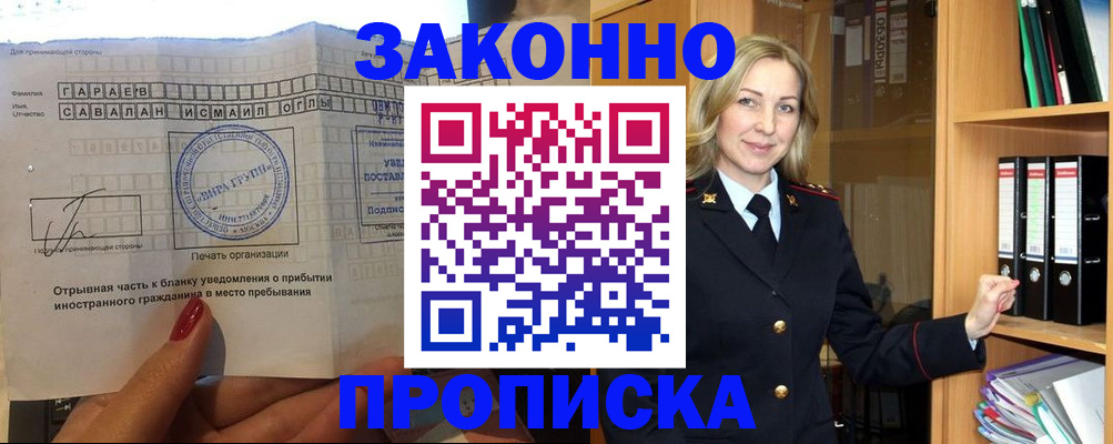 временная регистрация собственник в Ефремове