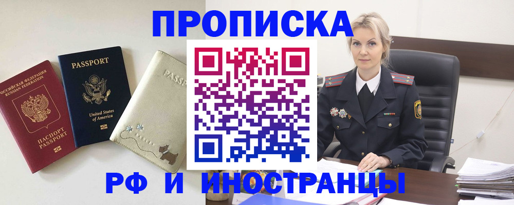 временная регистрация собственник в Ефремове