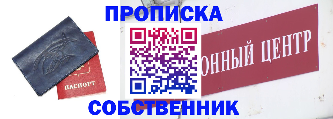 временная регистрация для всех в Ефремове
