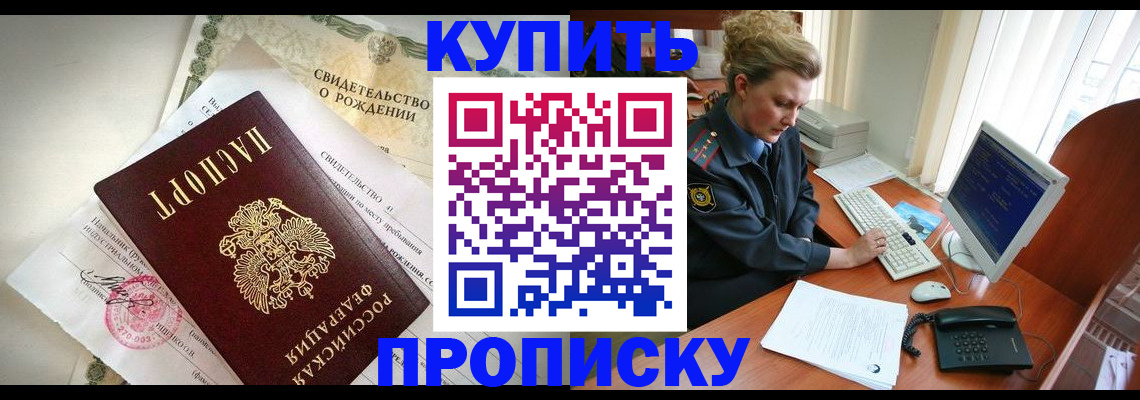 где прописаться в Ефремове