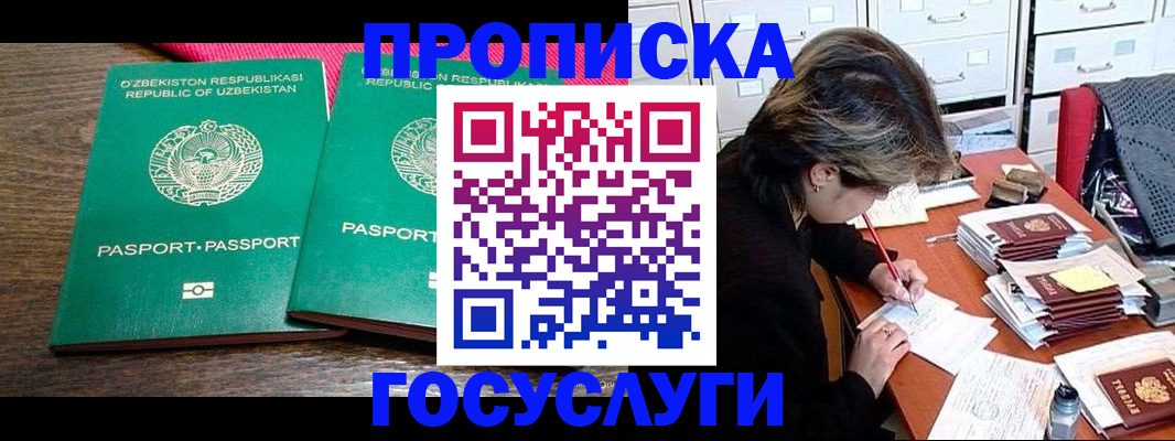 временная регистрация законно в Ефремове