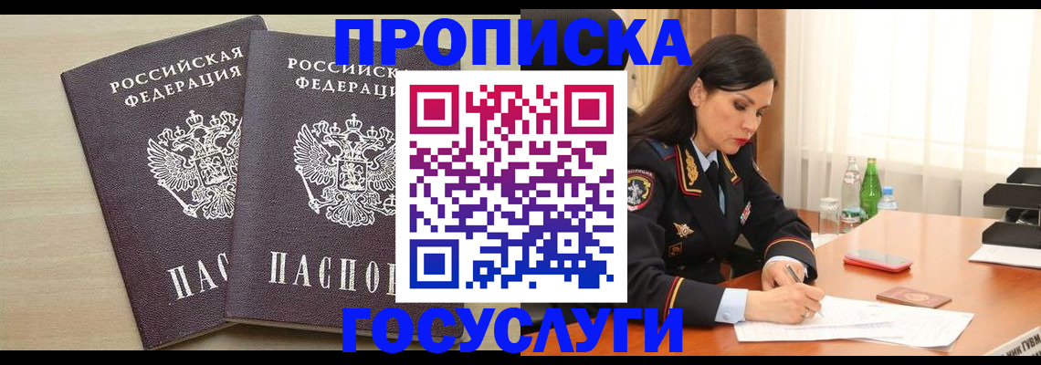 временная регистрация надежно в Ефремове