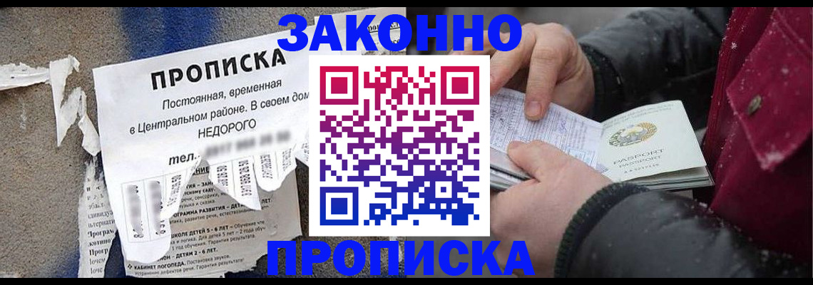 временная регистрация законно в Ефремове